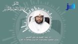 المنتقى من فتاوى اللغة والتفسير 71 – الحروف الشمسية