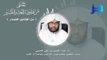 المنتقى من فتاوى اللغة والتفسير 72 – المنهج العلميّ لإتقان الكتابة السليمة!