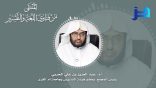 المنتقى من فتاوى اللغة والتفسير 73 – الفرق بين آيتين متشابهتين!