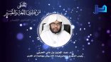 المنتقى من فتاوى اللغة والتفسير 75 – معنى المِرّة!