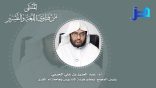 المنتقى من فتاوى اللغة والتفسير 77 – ماذا يقال في وصف الصوت العالي: “جَهْوَري” أم “جَهُوري”؟