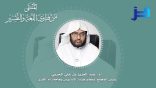 المنتقى من فتاوى اللغة والتفسير 80 – هل يجوز اختصار أحرف النداء والجر؟