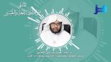 المنتقى من فتاوى اللغة والتفسير 81 – لماذا لا نستفيد من مقررات اللغة العربية في مدارسنا وجامعاتنا؟