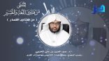 المنتقى من فتاوى اللغة والتفسير 83 – الاسم “سارة” ما تصغيره؟ وكيف يُرخّم؟