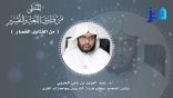 المنتقى من فتاوى اللغة والتفسير 85 – هل يقال: “أظفار” أم “أظافر”؟