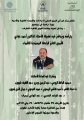 مركز ابن أبي الربيع السبتي يُنظم يومًا دراسيًا في موضوع: « مَداخل لغوية وبلاغية لفهم ظاهرة التطرف»