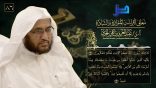معاني القراءات المتواترة والشاذة 86 – من قوله تعالى: {أَيود أَحدكم أَن تكون له جنة..}[البقرة: 266]
