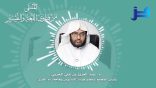 المنتقى من فتاوى اللغة والتفسير 87 – ما الفرق بين الترتيبين الأبجدي والهجائي؟