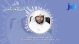 المنتقى من فتاوى اللغة والتفسير 89 – معنى قولهم: “النساء يَرُعْن في الآخرة من فُتِن بهن في الدنيا”