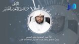 المنتقى من فتاوى اللغة والتفسير 90 – هل يصح تفسير “لعمري” بأنه قسمٌ للنفس؟