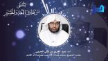 المنتقى من فتاوى اللغة والتفسير 91 – الفرق بين “إن” و”إذا” و”لو”