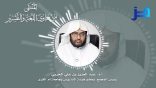 المنتقى من فتاوى اللغة والتفسير 95 – ما جمع كلمة “رشوة”، أهو “رشاوى”، أم “رشاوي”؟