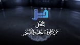 المنتقى من فتاوى اللغة والتفسير 96 – تكرر الاستثناء..!