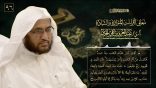معاني القراءات المتواترة والشاذة 96 – {هو الذي يُصَوِّرُكُمْ في الأرحام كيف يشاء..}[آل عمران: 6]