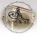 (الهامش التّأويليّ) ندوة علمية بتونس