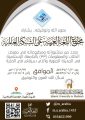 مشاركة المجمع في معرض الكتاب والمعلومات (33) بالجامعة الإسلامية في المدينة المنورة