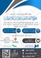 مشاركة المجمع في معرض عمّان الدولي السادس عشر للكتاب