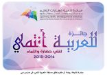 “للعربية أنتمي” مسابقة لدعم اللغة العربية في مدارس دبي