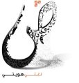 تزايد الإقبال على تعلم اللغة العربية في المدارس الأميركية العامة