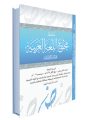 العدد الرابع عشر
