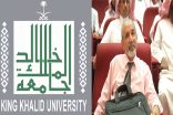 مناقشة رسالة ماجستير في تعريب المصطلح بإشراف عضو المجمع أ.د. عباس السوسوة في أبها