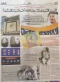 صحيفة البلاد: المجمع اللغوي بمكة.. ريادة عربية على الشبكة العالمية