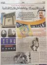 صحيفة البلاد: المجمع اللغوي بمكة.. ريادة عربية على الشبكة العالمية