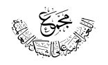 دَعْوَةٌ.. ونِدَاءٌ..!!