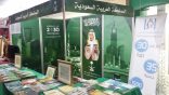«الجناح السعودي» الأول في مهرجان اللغة العربية بماليزيا