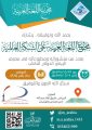 مشاركة المجمع بمعرض الرياض الدولي للكتاب