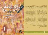 صدور العدد (68) من مجلة شؤون أدبية عن اتحاد كتاب الإمارات