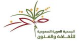 تدشين «بيت السرد» في «ثقافة الدمام».. أبريل المقبل