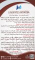 بُشرى للمؤسّسات العلميّة، والباحثين