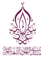 مشاركة نائب رئيس المجمع في الدورة الثانية لمنتدى النهوض بالعربية، في الدوحة‎