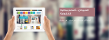 إطلاق أكبر مكتبة رقمية عربية من مصر