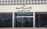 إقرار قانون مجمع اللغة العربية الأردني