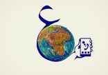 المؤتمر الدولي للغة العربية والنص الأدبي على الشبكة العالمية