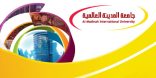 “الدراسات اللغوية والأدبية في ضوء التحديات المعاصرة” مؤتمر دولي بجامعة المدينة العالمية – ماليزيا