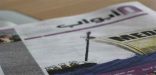 إطلاق أول جريدة باللغة العربية تهدف إلى مساعدة اللاجئين السوريين بألمانيا