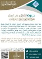 دعوة للتّطوّع في أعمال مَجْمع اللغة العربية على الشبكة العالمية