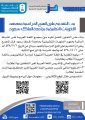بدء التقديم على المنح الدراسية بمعهد اللغويات التطبيقية بجامعة الملك سعود