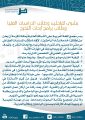 بشرى للباحثين وطلاب الدراسات العليا وطلاب برامج أبحاث التخرج