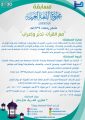 مسابقة مجمع اللغة العربية الرمضانية 1439هـ