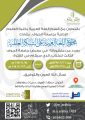 مشاركة المجمع في معرض جامعة الجوف الثالث للكتاب