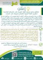 انطلاق برنامج مجمع اللغة العربية على الشبكة العالمية لتعليم اللغة العربية للناطقين بغيرها على الإنترنت
