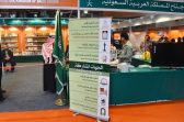 افتتاح الجناح السعودي بمعرض نيودلهي للكتاب