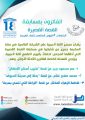 الفائزون بمسابقة القصة القصيرة الخاصّة باليوم العالمي للغة العربية