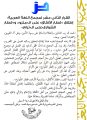 مجمع اللغة العربية على الشبكة العالمية يصدر قراره الثاني عشر بشأن تعريب لفظي “مترو”، و”ترام”