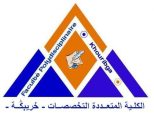 ندوة (تعليم اللغة العربية للناطقين بغيرها: الواقع والآفاق) بالكلية متعددة التخصصات بخريبكة، المغرب