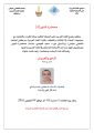 مجمع اللغة العربية ينظم محاضرته الرابعة في المغرب بعنوان “النحو والعمران تأملات في العلاقة”